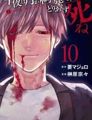 Can You Just Die, My Darling?