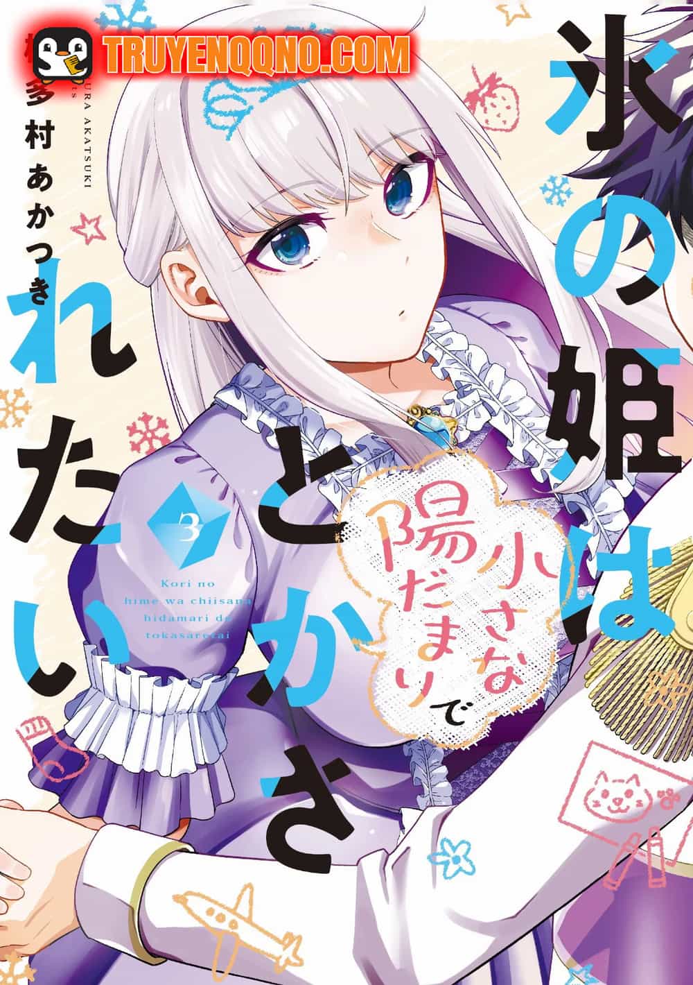 Koori No Hime Wa Chiisana Hidamari De Tokasaretai